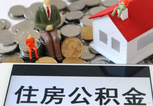 南阳公积金在实际应用场景中的一些常见问题及解决办法