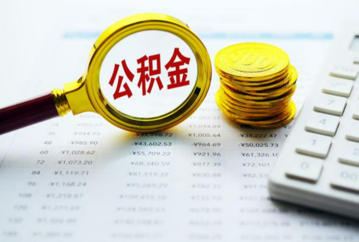 南阳职配偶无业，能一起提在公积金租房吗？