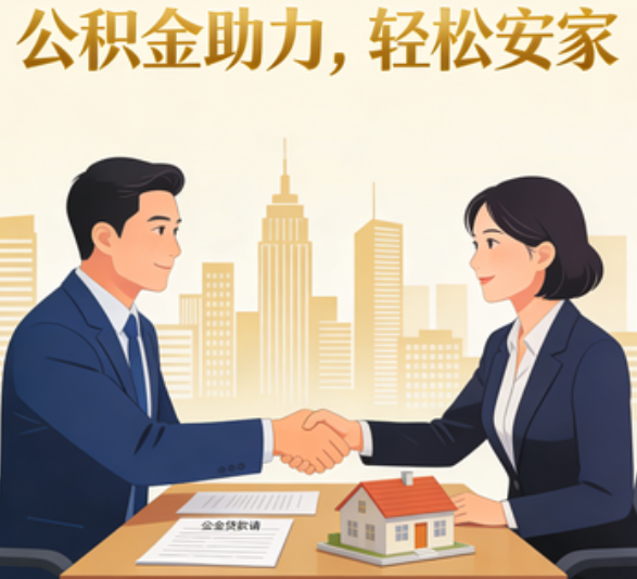 南阳住房公积金：公积金结息利率显著高于当前银行存款利率水平